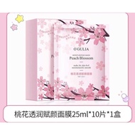 阿古丽娅桃花透润赋颜面膜（OGULIA Moisturizing Mask Peach Blossom）25ml*10