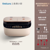 YQ7 Hot sale three-dimensional heating three food yellow small kitchen double gallbladder rice cooker intelligent steame