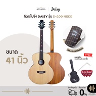 กีตาร์โปร่ง Daisy D-200 Acoustic Guitar 41 นิ้ว อินเลย์ลายแมว ดีไซน์น่ารัก  "Love Love Cony the Cat”