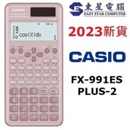 Casio - FX-991ES PLUS-2 函數計數機 (991ES-PK粉紅色)
