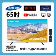 65吋 4k smart TV 三星65TU8000 電視