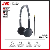 JVC HA-L50 หูฟังครอบหู On-Ear พับได้ ใส่สบาย ไดร์เวอร์ 30 มม. เสียงทรงพลัง [มาตรฐานญี่ปุ่น]