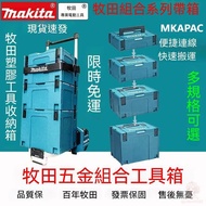 Company Shipment Maikita Maikita Combination Tool Box Portable Tool Box Stacking Tool Box Tool Stora