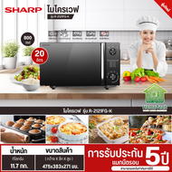 SHARP ไมโครเวฟ รุ่น R-2121FG-K ขนาด 20 ลิตร 800 วัตต์ ทำความร้อนได้โดยไม่ต้องใช้จานหมุน รับประกัน 1 