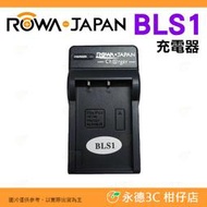 💥全新品出清 實拍 樂華 ROWA OLYMPUS BLS1 BLS5 BLS-50 EPL5 EPL7 充電器