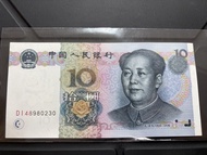 中國China 🇨🇳1999年第五版10元人民幣紙幣