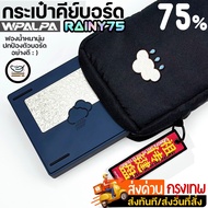 Keyboard Bag WPALPA For WOB Rainy75 Hi75 Shockproof Thick And Soft Model