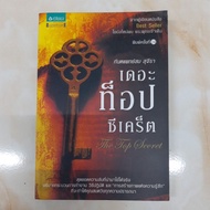 The Top Secret Yellow Spots In Time