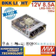 Meanwell หม้อแปลง 100วัตต์ 12V สวิทชิ่ง Mean Well 8.5A 100W LRS-100-12 ของแท้ ทนทาน มีประกัน 3 ปี ออ