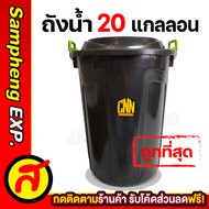 Black Tank Water Size 70 Liters Plastic Bucket 20 Gallon Trash Can