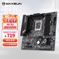 铭瑄（MAXSUN）MS-终结者B660M 电脑游戏主板支持 CPU 12400F/12600KF（Intel B660/LGA 1700）