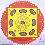 黄色莲花极乐世界莲花纸 19cm 40张 (9朵莲花)