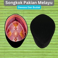 Songkok Sekolah/Pakaian Tradisional Melayu, Songkok Lelaki Budak dan Dewasa/
