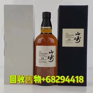 山崎yamazaki 25