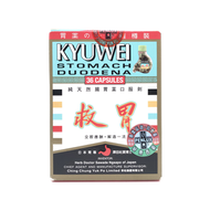 救胃 純天然腸胃藥口服劑 36片