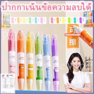 Enmy Marker Pen 2-Headed Highlighter Erasable Bright Colors Easy To Use Highlighter Pen Set