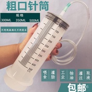 300/500ML350Large Large Large Capacity Plastic Syringe Syringe Oil Pumping Syringe Feeding Glue Sausage O2EA