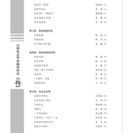 Jialin Composition Elementary School Students 500-Character Limit Composition Writers Composition Bo
