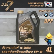 S-OIL 7 Gold9 C3 5W40 สูตรใหม่ น้ำมันเครื่อง เบนซินและดีเซล สังเคราะห์แท้100% ระยะเปลี่ยนถ่าย 15000 