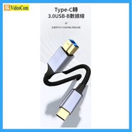 R-CHOSS AA235883-1M Type-C轉USB3.0方口列印線【鍍金款】適用硬碟、印表機、藍光光碟機 (1M) **平行進口** AA235883