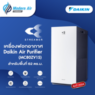 เครื่องฟอกอากาศไดกิ้น DAIKIN รุ่น MC80ZV1S (2024)