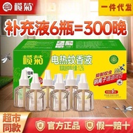 Odorless Aa Lanju Aaaaa Electric Mosquito Repellent Liquid Water Refill 6 Bottles Fragrance-Free