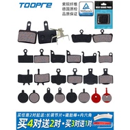TOOPRE Mountain Bike Disc Brake Pads To Pad Oil Brake Brake Pads Metal BB5m355 Disc Brake Device Uni