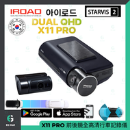 IRoad X11 PRO 廣東話語音 配原裝128GB SD卡 2CH 2K QHD DUAL QHD SONY STARVIS 2 前後鏡高清行車記錄儀 5GHz Wi-Fi 車CAM 前後鏡