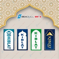 Kiblat Sticker Signage Kiblat Surau / Masjid - 2"(w) x 4"(h)