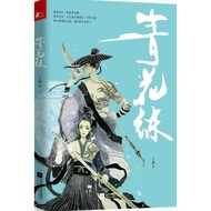 New Book Ready Stock Blue White Training Ding Han's Step Three Lives Thirty Miles Peach Blossoms Tho