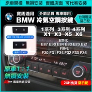 ⚡Next Day with⚡Ready Stock BMW 1 Series 3 Series X1 X3 X4 X5 X6 Air Volume Button Tailgate Switch Ai
