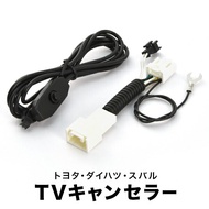 NSZT-Y62G TVキャンセラー テレビキャンセラー テレビキット トヨタ ダイハツ ディーラーオプションナビ 2012年 スイッチ付き tvc34