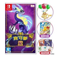 任天堂 - Switch 寵物小精靈 寶可夢 紫 | Pokemon Violet (中文/ 英文/ 日文版) + 貼紙 + 遊戲咭