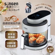 SONGEN松井 3D熱旋晶鑽玻璃氣炸鍋 SG-300AF-W