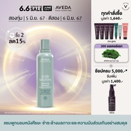 AVEDA scalp solutions™ balancing shampoo 200ml แชมพูถนอมหนังศีรษะชำระล้างมลภาวะ และความมันส่วนเกินอย่างสมดุล (ดูแลหนังศีรษะ,อเวดา)