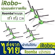 Side Brush For iRobo Roomba E i J Series 3 Pcs Edge i2 i3 i3 + i4 i7 i7 + E5 E6 J7