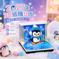 2027 Calendar Hand Tear Calendar 3d Paper Carving Three-Dimensional Note Student Gift Surprise Myste