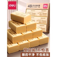 Deli Eraser Elementary School Students Dedicated Sketch No Dust Like Pen Eraser Ultra-Clean No Marks