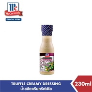 แม็คคอร์มิค น้ำสลัดครีมทรัฟเฟิล 230 มล. │ McCormick Truffle Creamy Dressing 230 mL