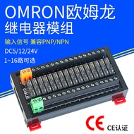 8/Suitable for OMRON OMRON Relay Module Module 24V Macro Relay Module Relay Combination SF0810