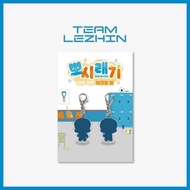 ✆ ◳ ┻ TEAM LEZHIN Mini BBOSIRAEGI Acrylic Charm, TEAM LEZHIN Official Merch