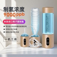 高浓度9000ppb氢水杯制氢富氢水杯氢氧分离负离子水素杯养生杯