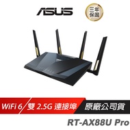 ASUS 華碩 RT-AX88U PRO 雙頻 WiFi 6 路由器 2.0G 四核心 遊戲加速 WIFI分享器