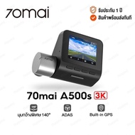 70mai Pro Plus Dash Cam A500S 1944P + กล้องหลัง RC11 Built-In GPS 2.7K FULL HD WDR Car Camera กล้องติดรถยนต์ ของแท้100%