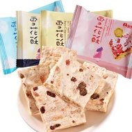 米兜熊雪花酥原味咸蛋黄味雪花酥蔓越莓雪花酥儿童馋嘴雪花酥5/23 Mido Bear Snowflake Pastry Original Flavor, Salted Egg Yolk Flavor 