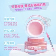 泰國CIBIO’2 漿果深層修護睡眠唇膜 最新3.0升級版 15g