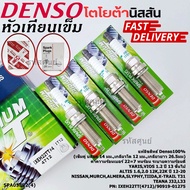 **แท้Denso100%ไม่ใช่ของเทียม **เบอร์7ทนร้อนirridium NissanMarchAlmera SlyphyJuke TIIDA X-TRAIL T31 I