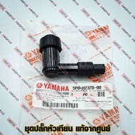 Original Spark PLUG MIO 125 Center (Carburetor) (YAMAHA MIO125/YAMAHA 125/CAP ASSY) Head/5P0-H2370