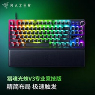Razer雷蛇獵魂光蛛V3專業競技版模擬光軸電競電腦游戲機械鍵盤