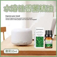 A1 - （薄荷·10ml）水溶性香薰精油